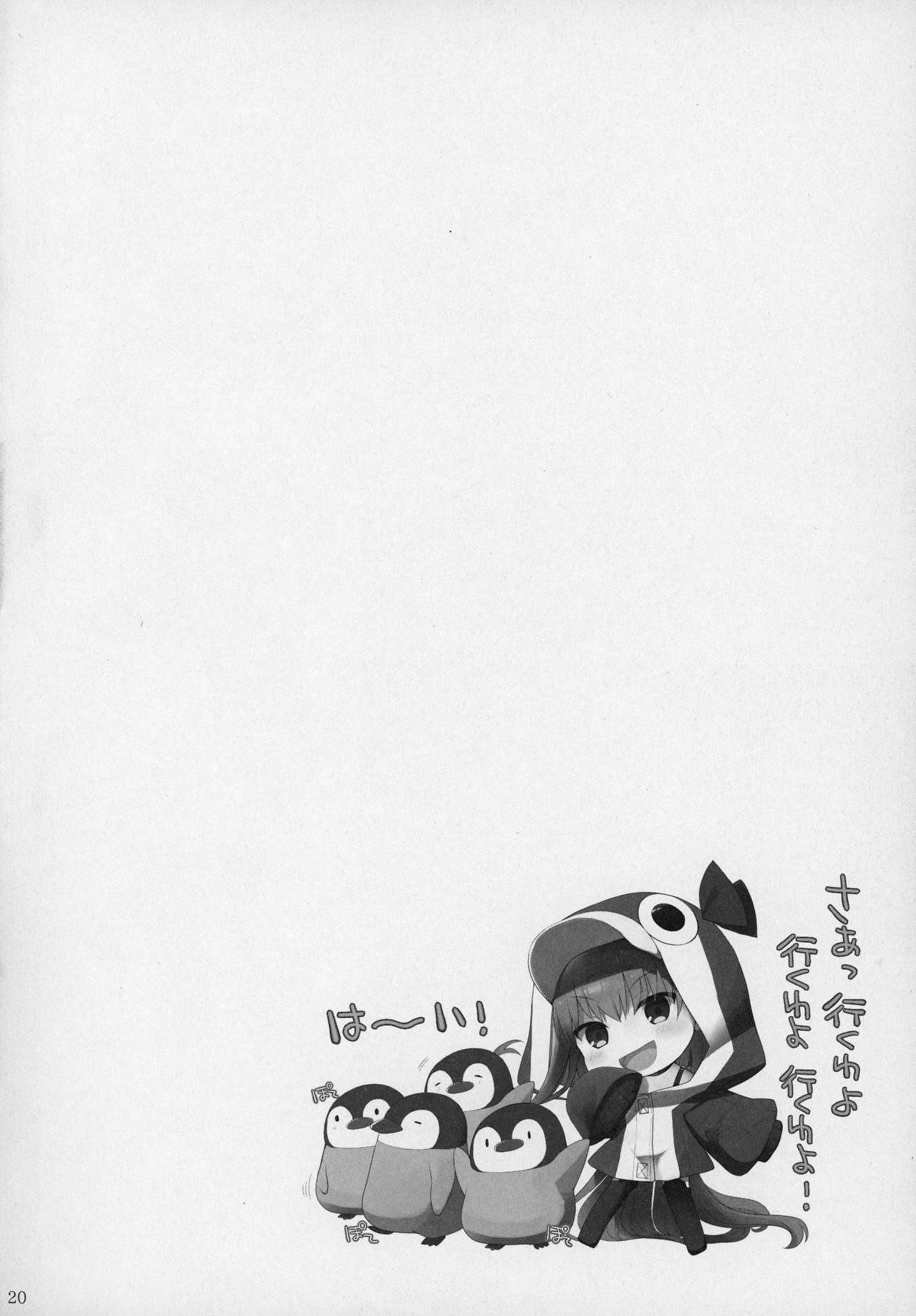 Nyuuri Keizoku Kyousha Kikan Juuichi - Page 19