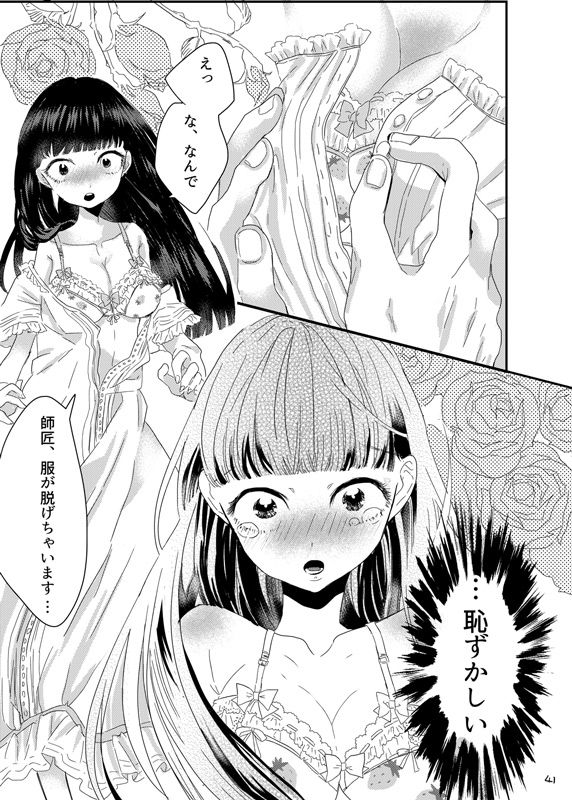 砂糖菓子姫 page 40 mob psycho 100 parody - gender bender hentai manga - read online free