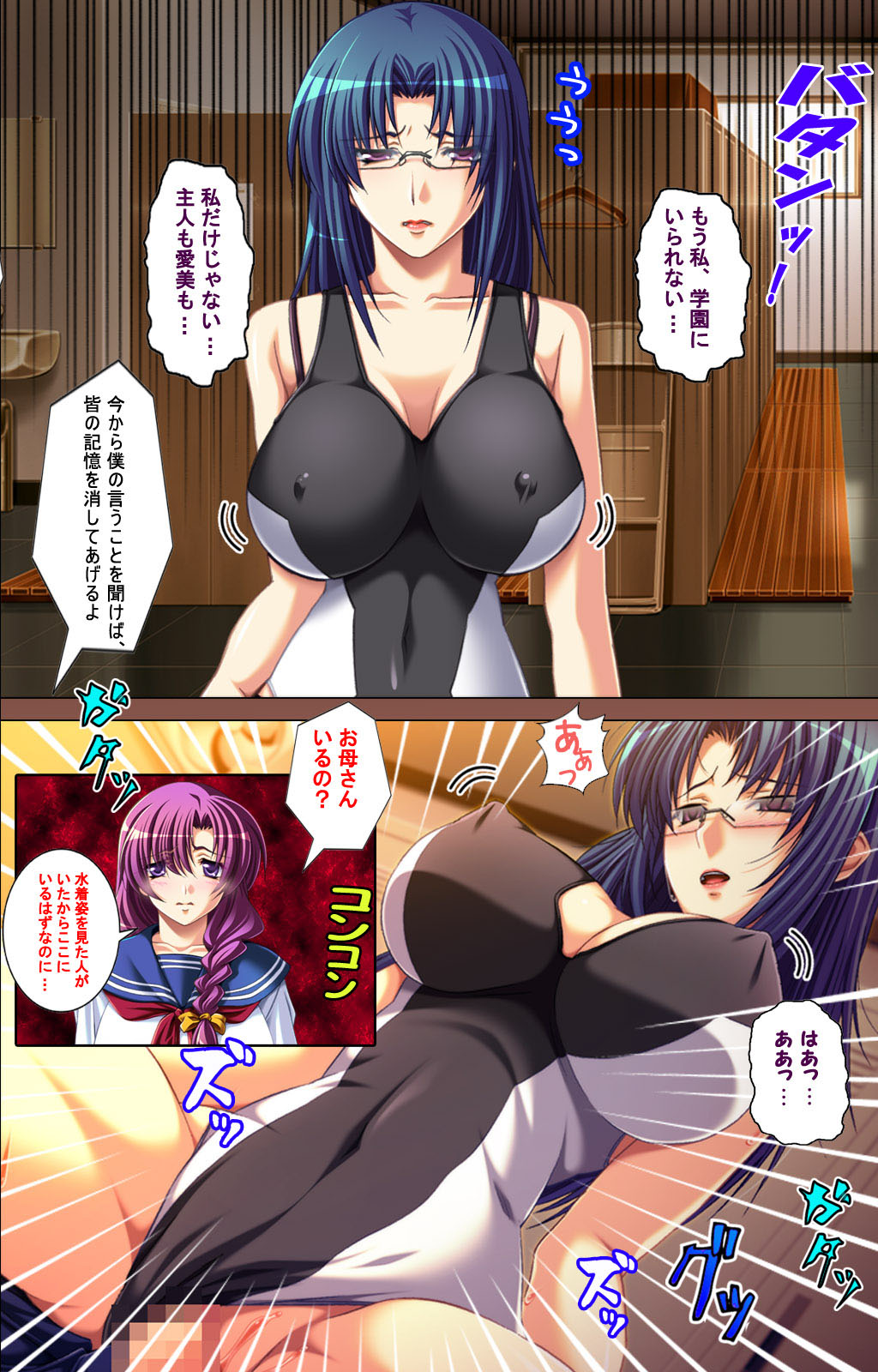 Oyako saimin kanzenhan - Page 119