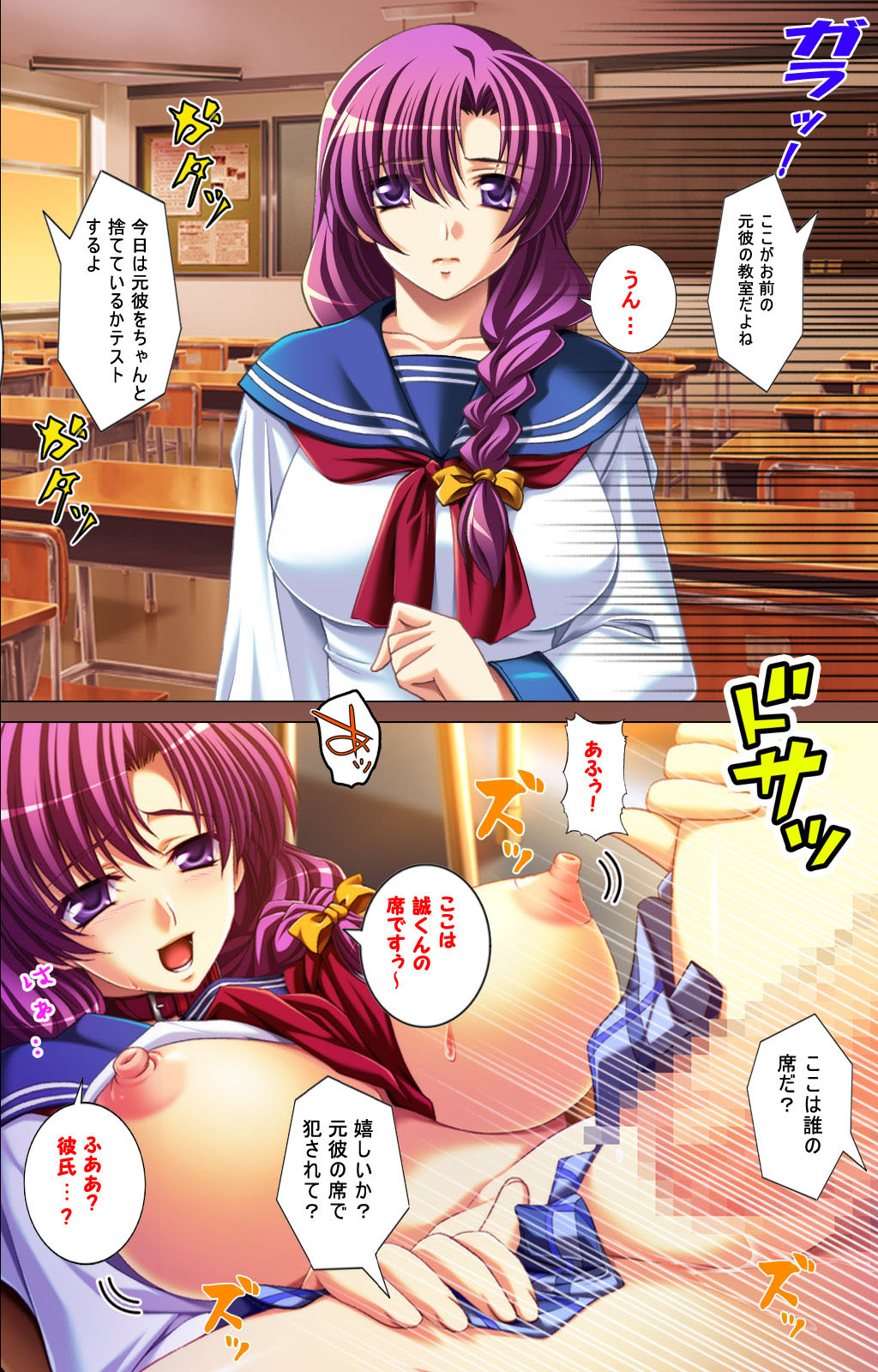 Oyako saimin kanzenhan - Page 137