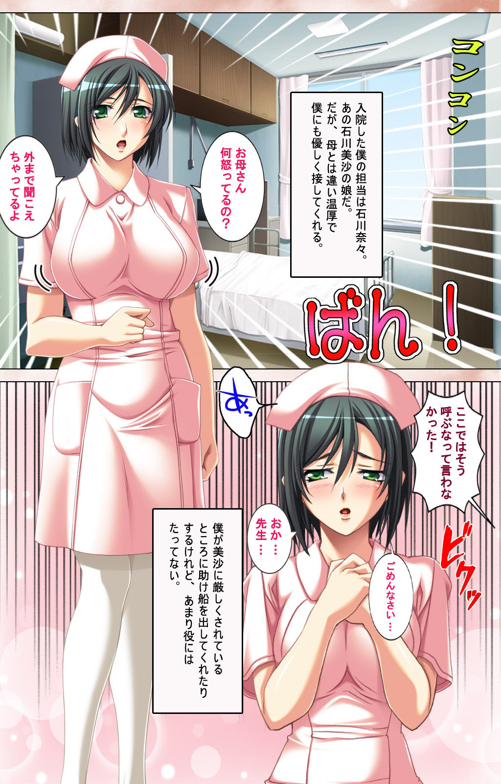 Oyako saimin kanzenhan page 154 - full color mosaic censorship hentai manga - read online free