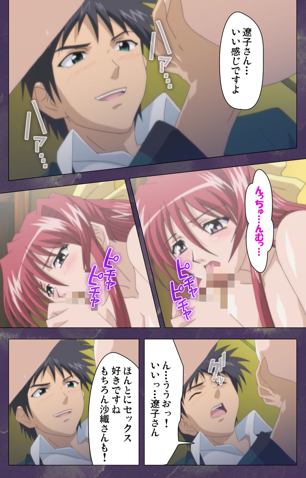 Ryoujoku Hitozuma Onsen Kanzenban page 100 - full color mosaic censorship hentai manga - read online free