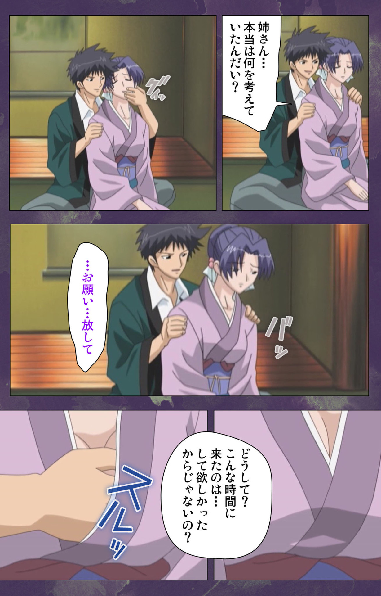 Ryoujoku Hitozuma Onsen Kanzenban page 123 - full color mosaic censorship hentai manga - read online free