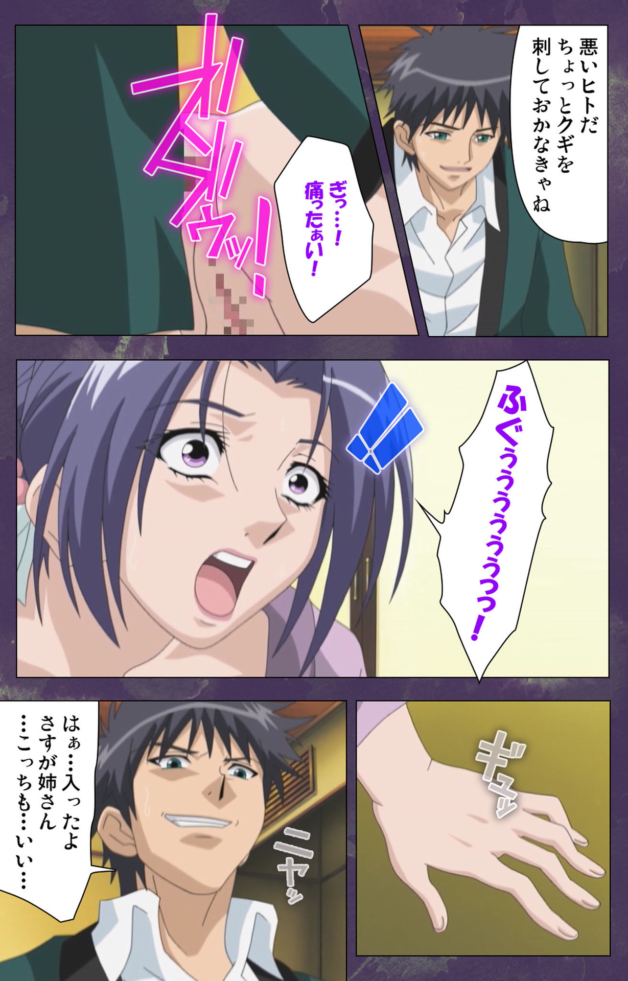 Ryoujoku Hitozuma Onsen Kanzenban page 129 - full color mosaic censorship hentai manga - read online free