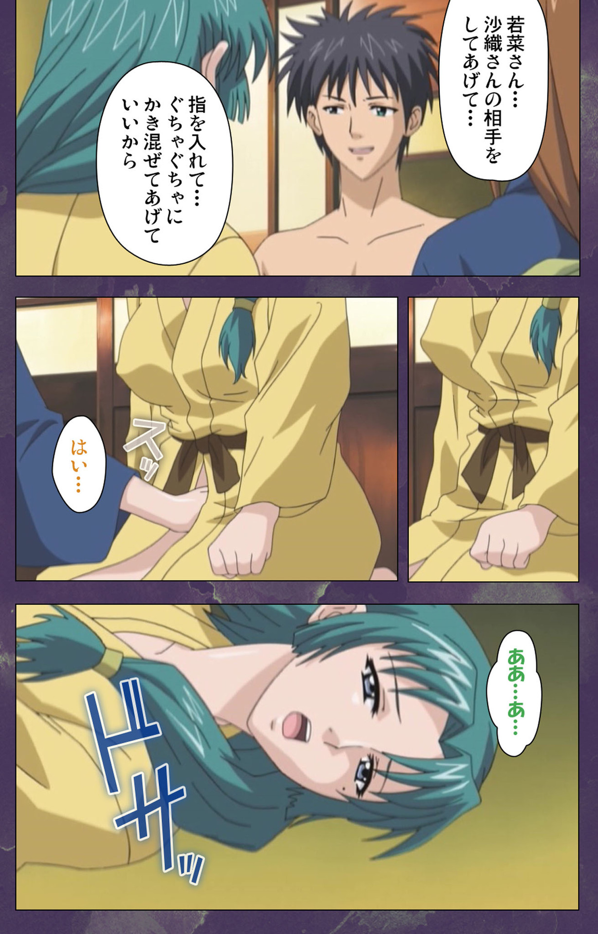 Ryoujoku Hitozuma Onsen Kanzenban page 182 - full color mosaic censorship hentai manga - read online free