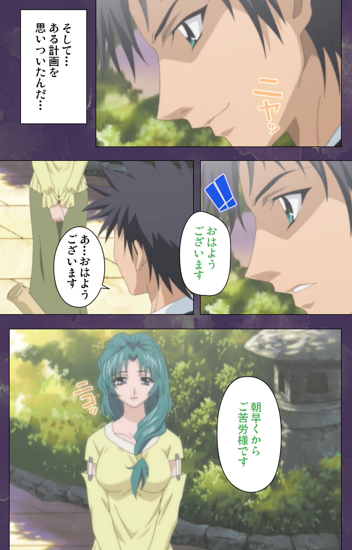 Ryoujoku Hitozuma Onsen Kanzenban page 40 - full color mosaic censorship hentai manga - read online free