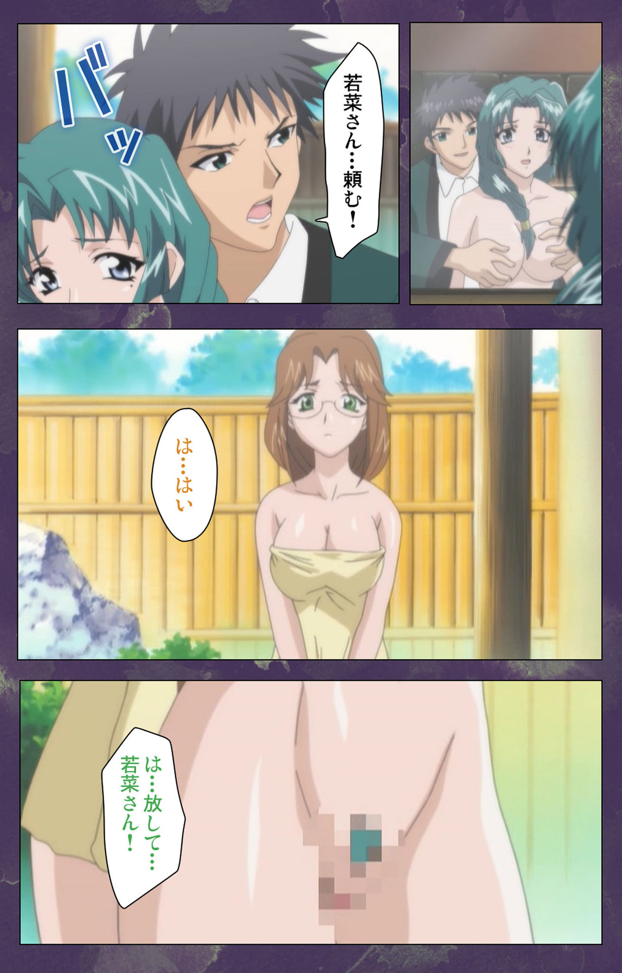 Ryoujoku Hitozuma Onsen Kanzenban page 67 - full color mosaic censorship hentai manga - read online free