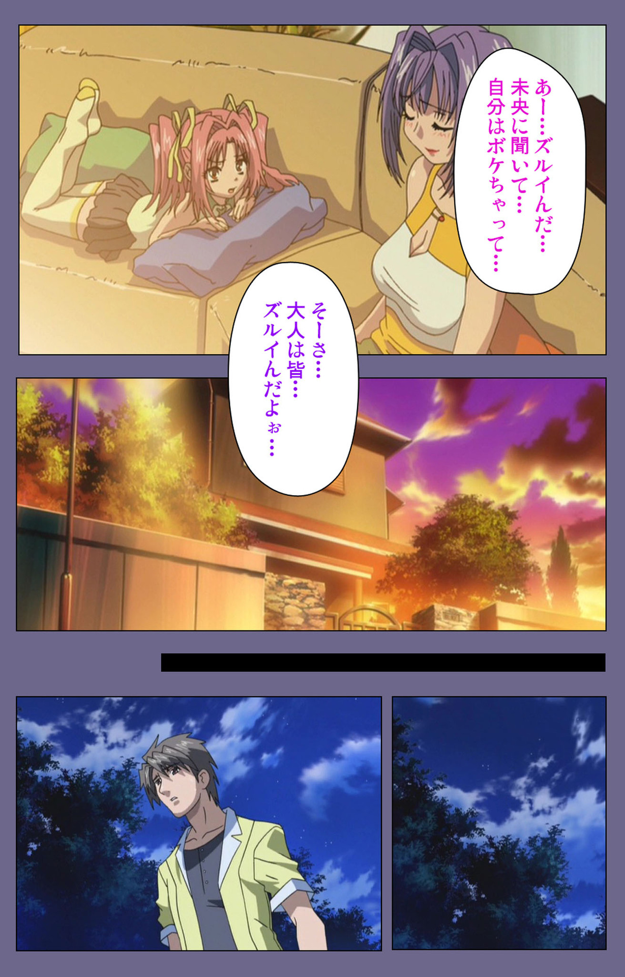 Hitozuma Kasumi-san Kanzenban page 196 - full color mosaic censorship hentai manga - read online free