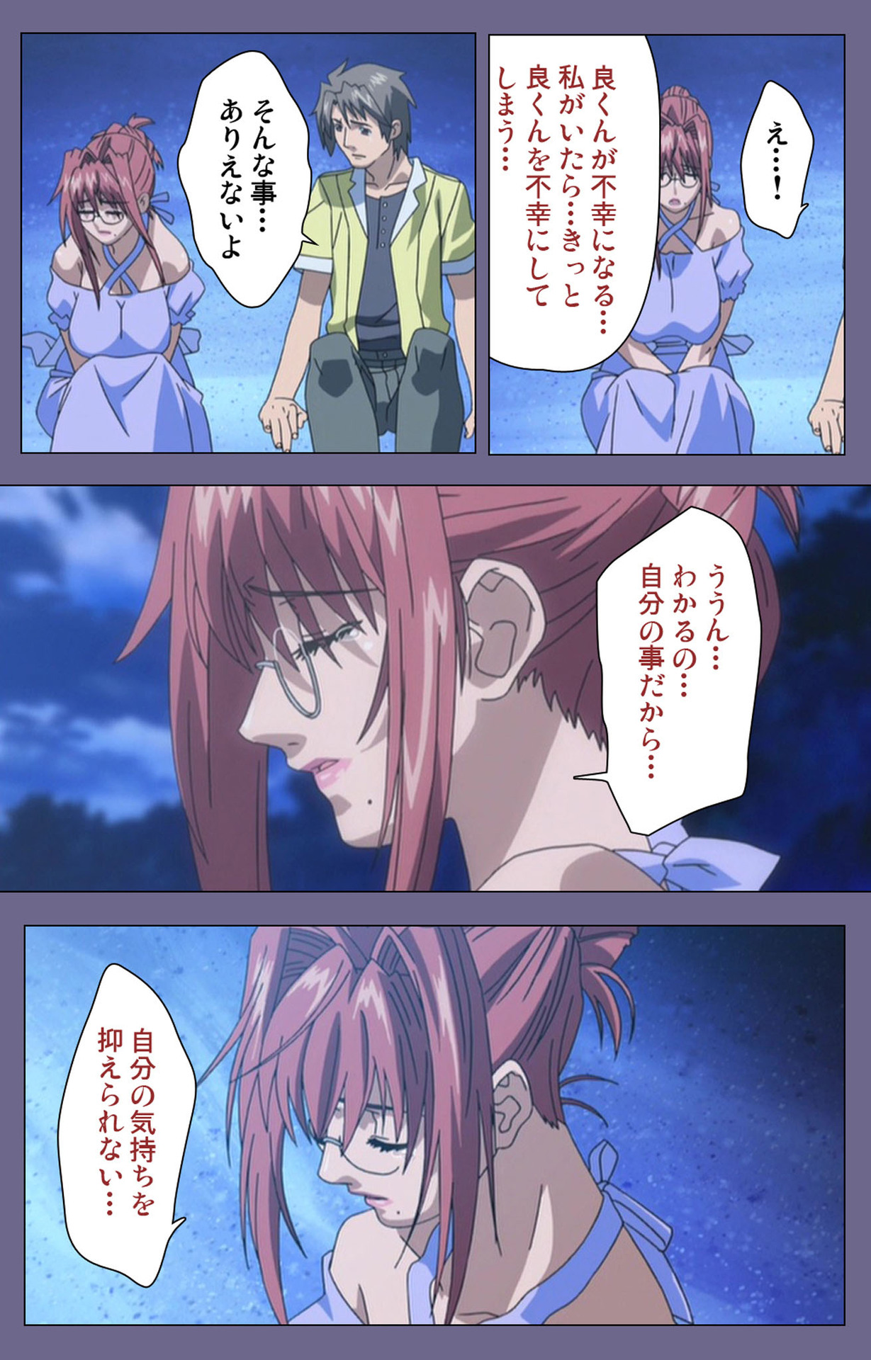 Hitozuma Kasumi-san Kanzenban page 206 - full color mosaic censorship hentai manga - read online free