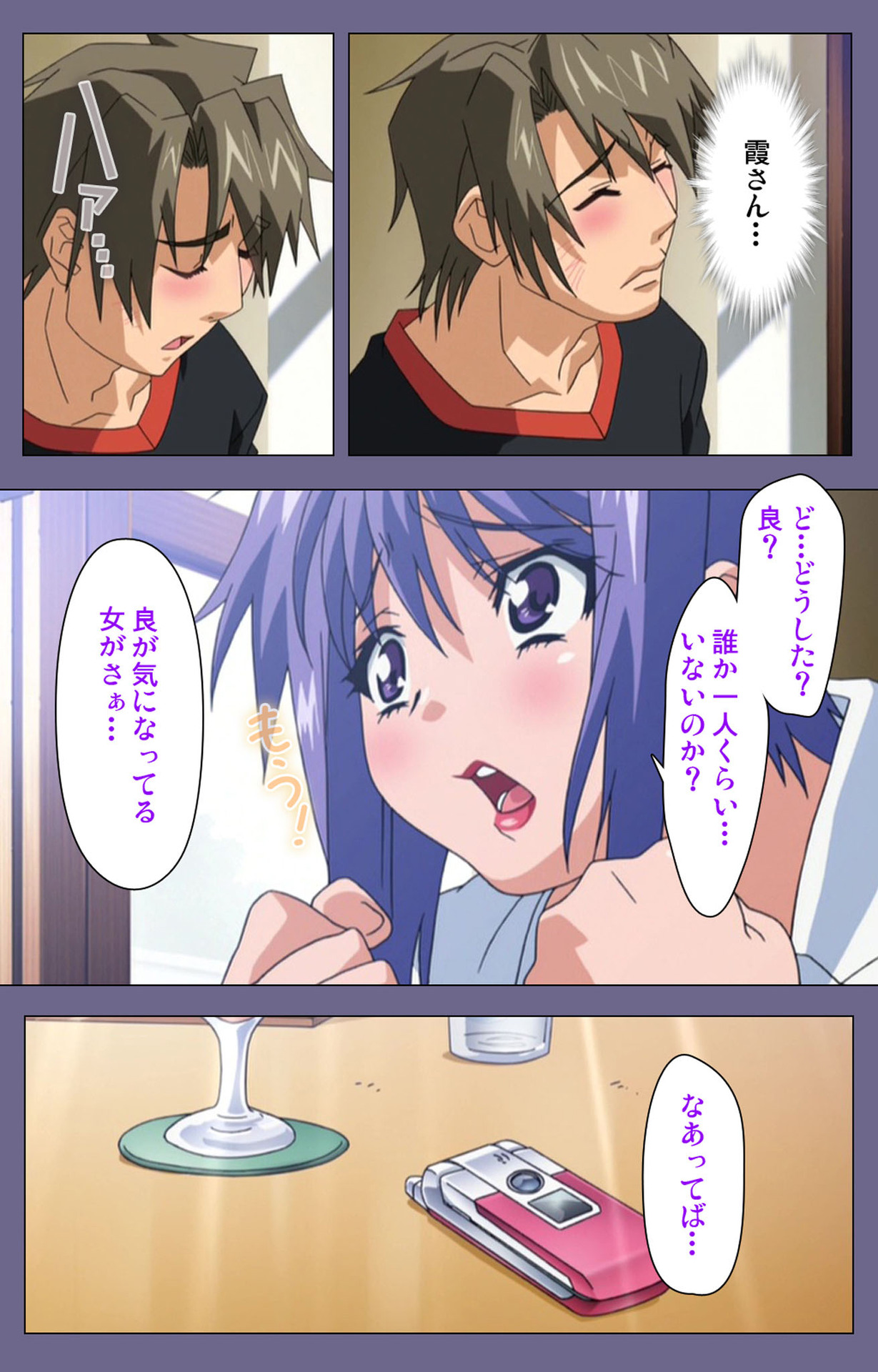 Hitozuma Kasumi-san Kanzenban page 73 - full color mosaic censorship hentai manga - read online free