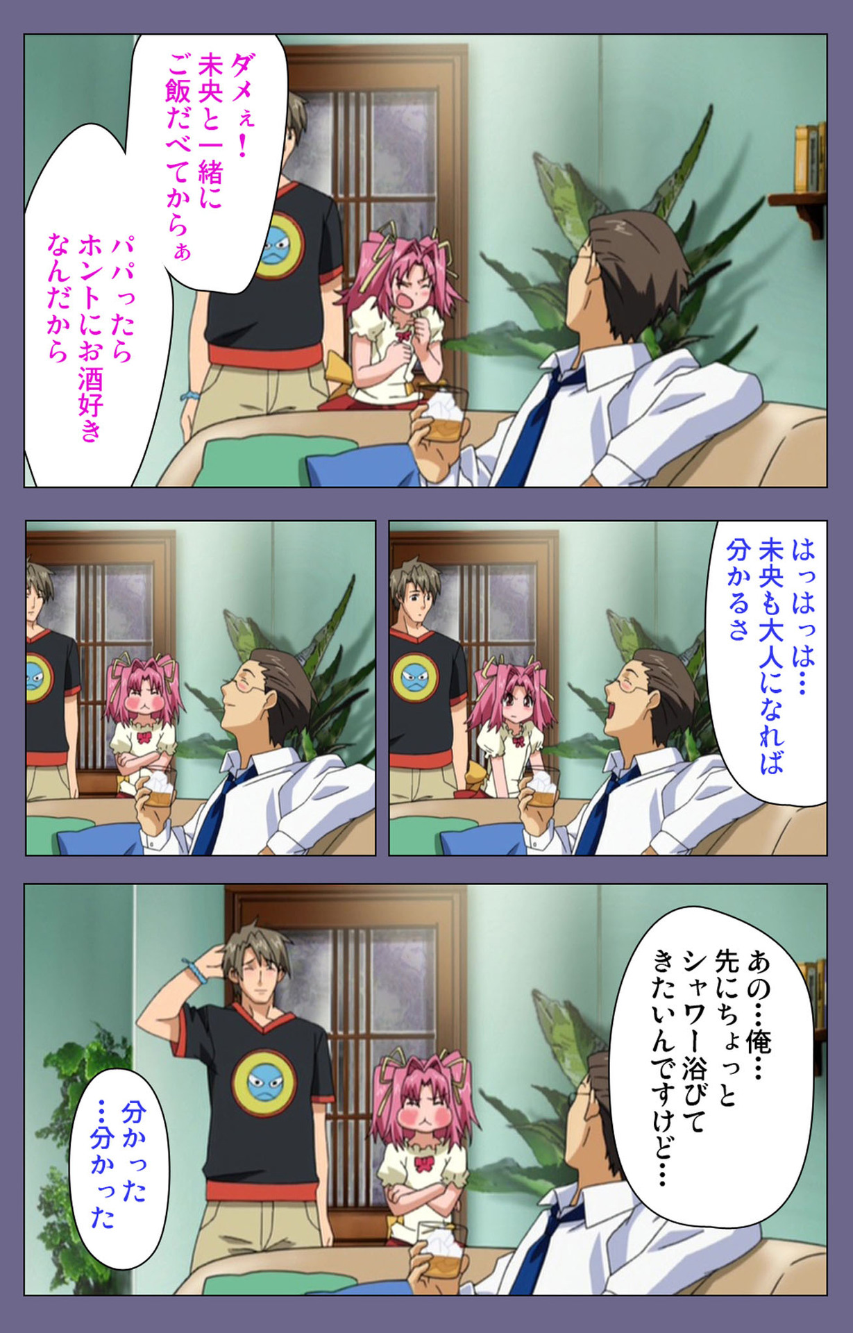 Hitozuma Kasumi-san Kanzenban page 88 - full color mosaic censorship hentai manga - read online free