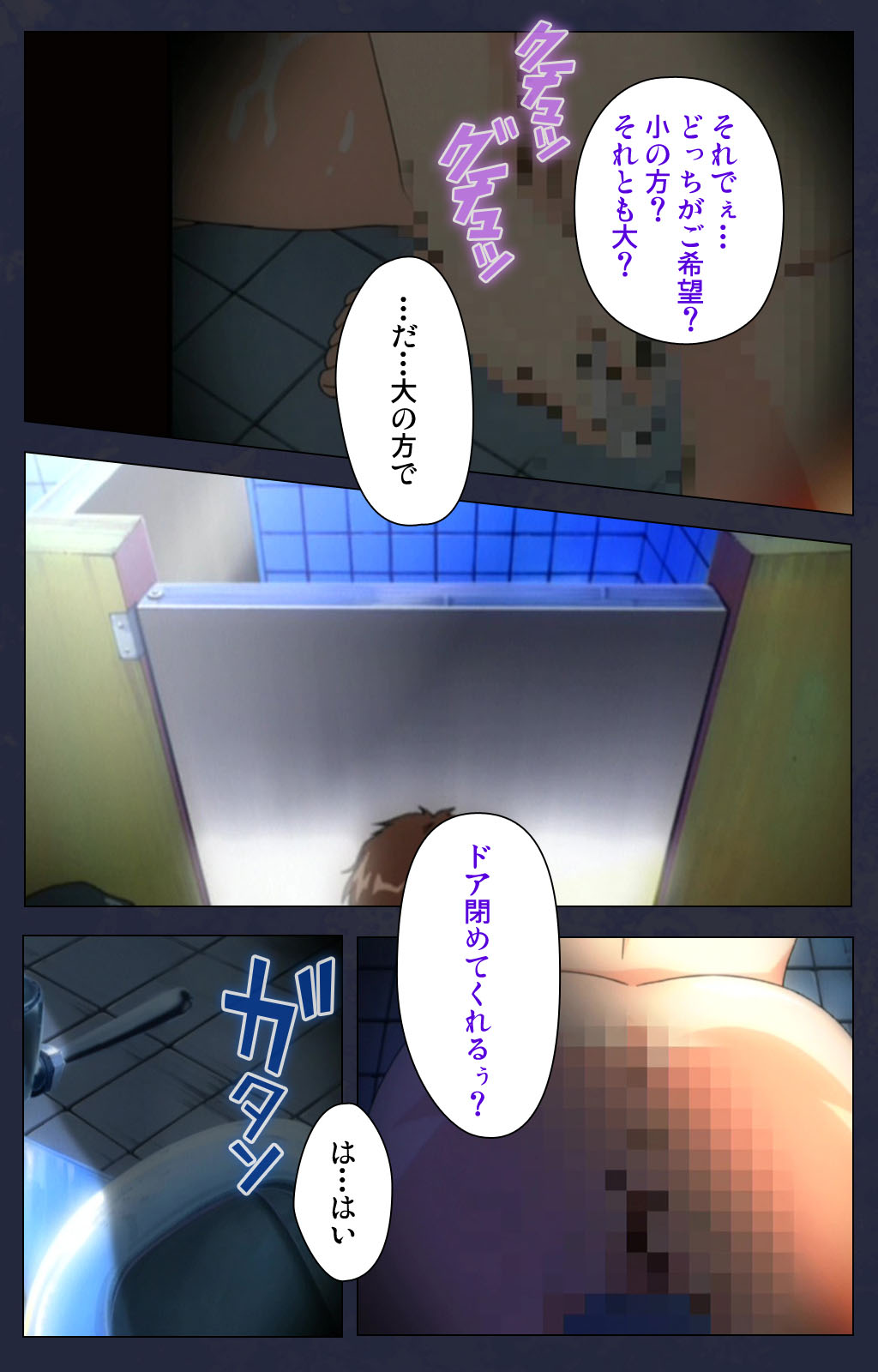 Chijoku Shinsatsushitsu Kanzenban page 121 - full color mosaic censorship hentai manga - read online free