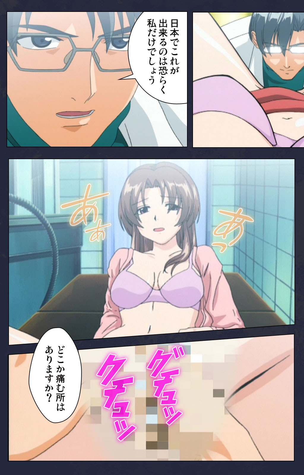 Chijoku Shinsatsushitsu Kanzenban page 150 - full color mosaic censorship hentai manga - read online free