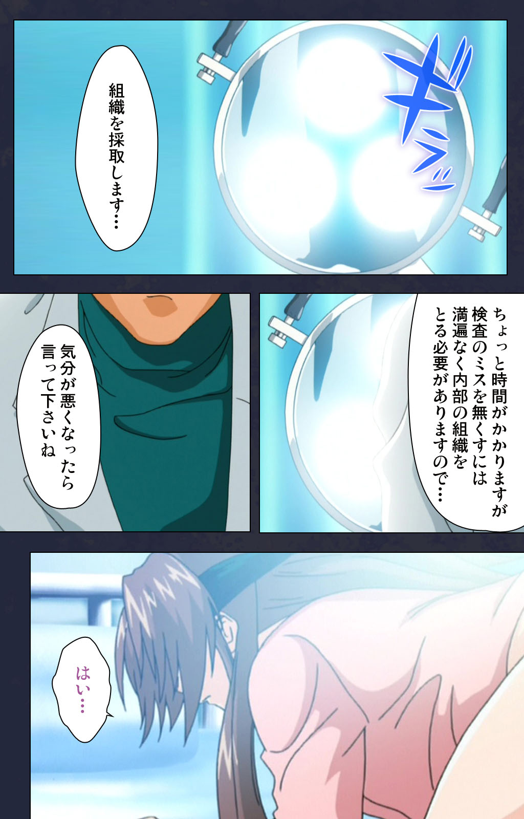 Chijoku Shinsatsushitsu Kanzenban page 155 - full color mosaic censorship hentai manga - read online free