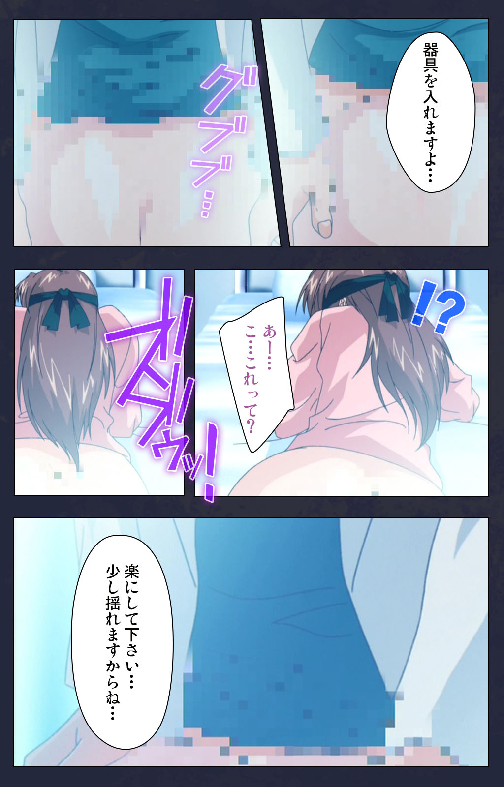 Chijoku Shinsatsushitsu Kanzenban page 156 - full color mosaic censorship hentai manga - read online free