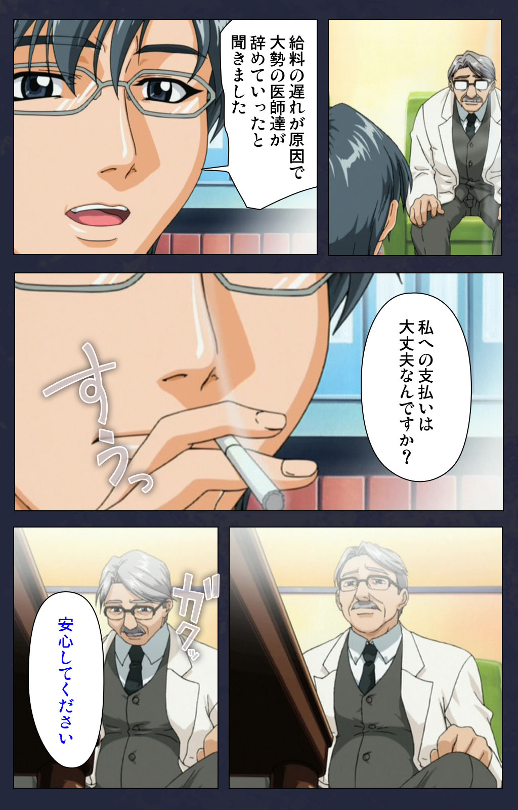 Chijoku Shinsatsushitsu Kanzenban page 19 - full color mosaic censorship hentai manga - read online free