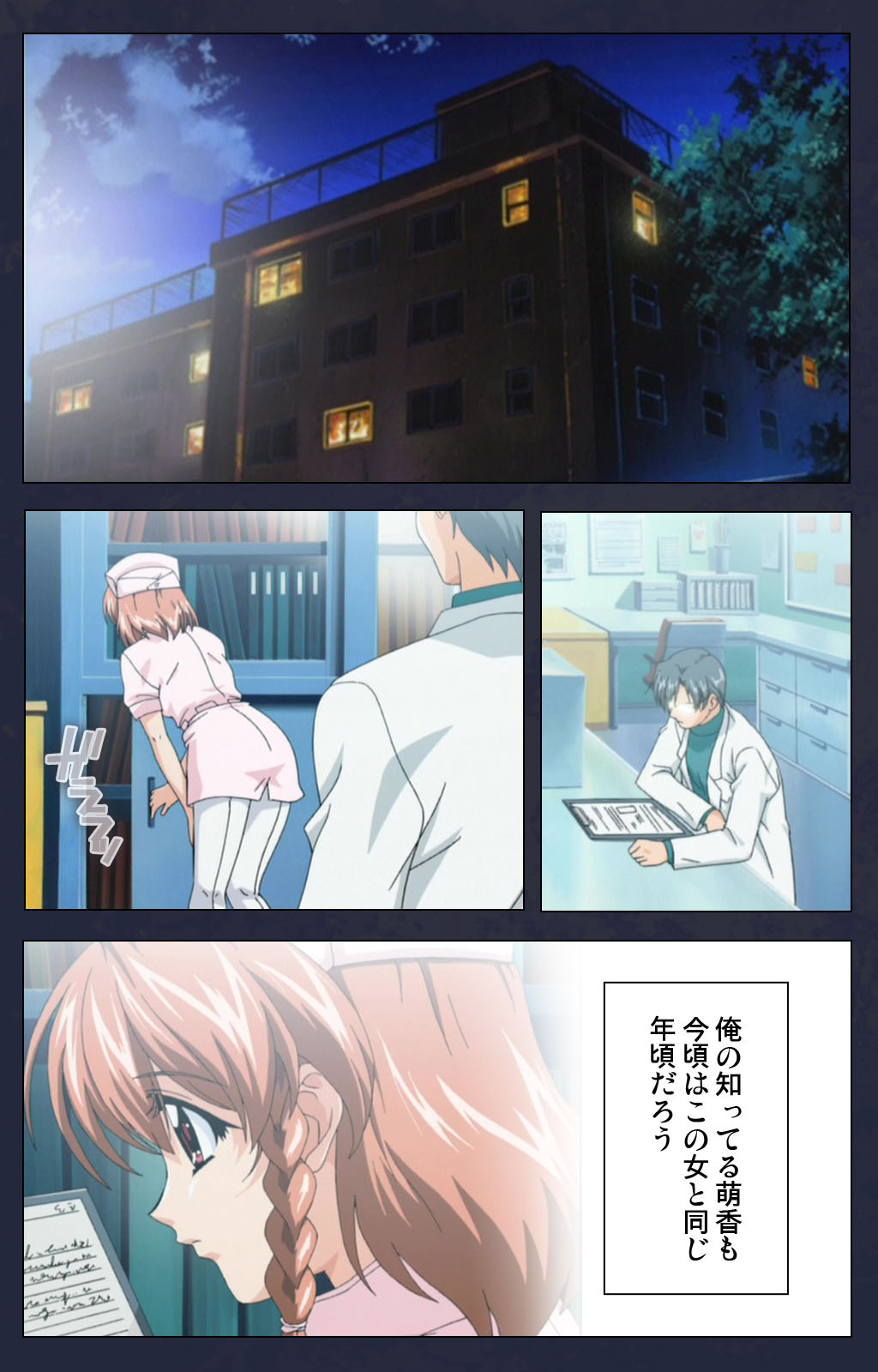 Chijoku Shinsatsushitsu Kanzenban page 28 - full color mosaic censorship hentai manga - read online free