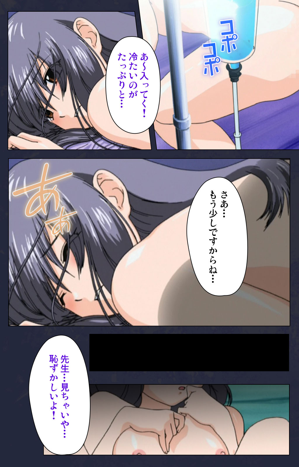 Chijoku Shinsatsushitsu Kanzenban page 61 - full color mosaic censorship hentai manga - read online free