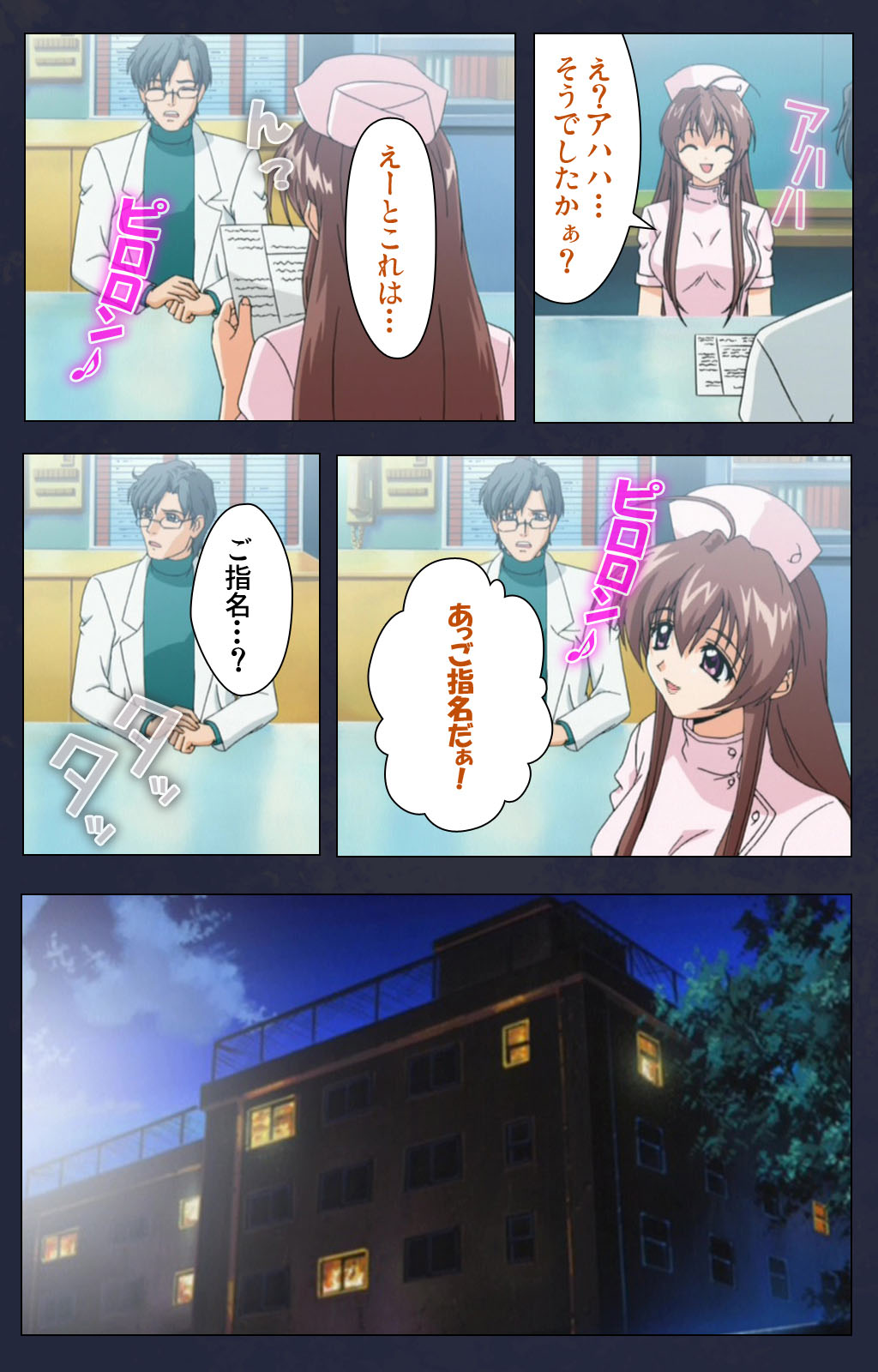 Chijoku Shinsatsushitsu Kanzenban page 68 - full color mosaic censorship hentai manga - read online free