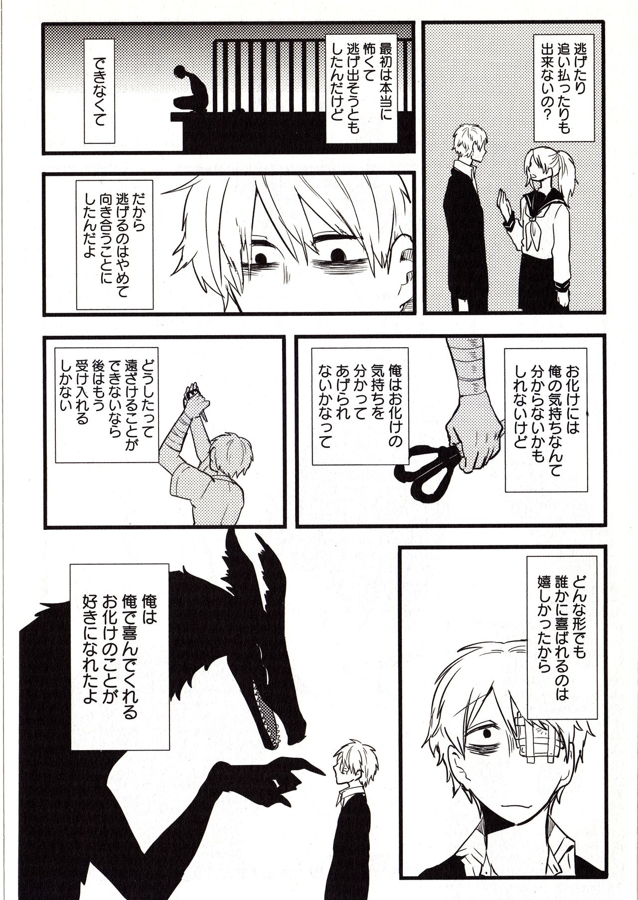Sanzo manga - Page 12