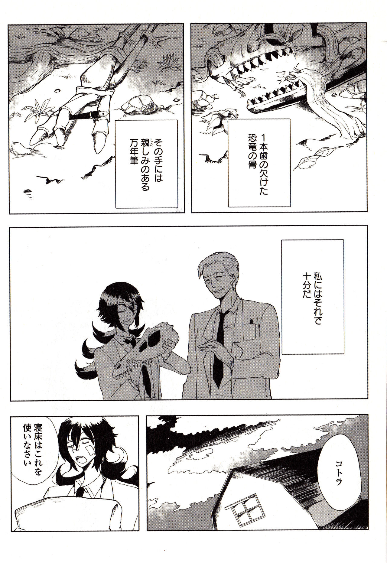 Sanzo manga - Page 146