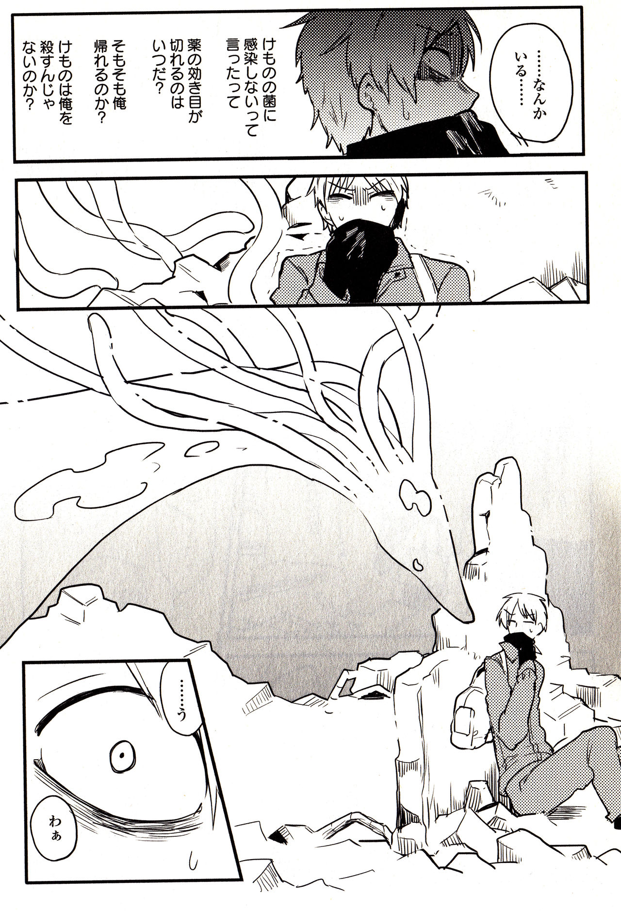 Sanzo manga - Page 16