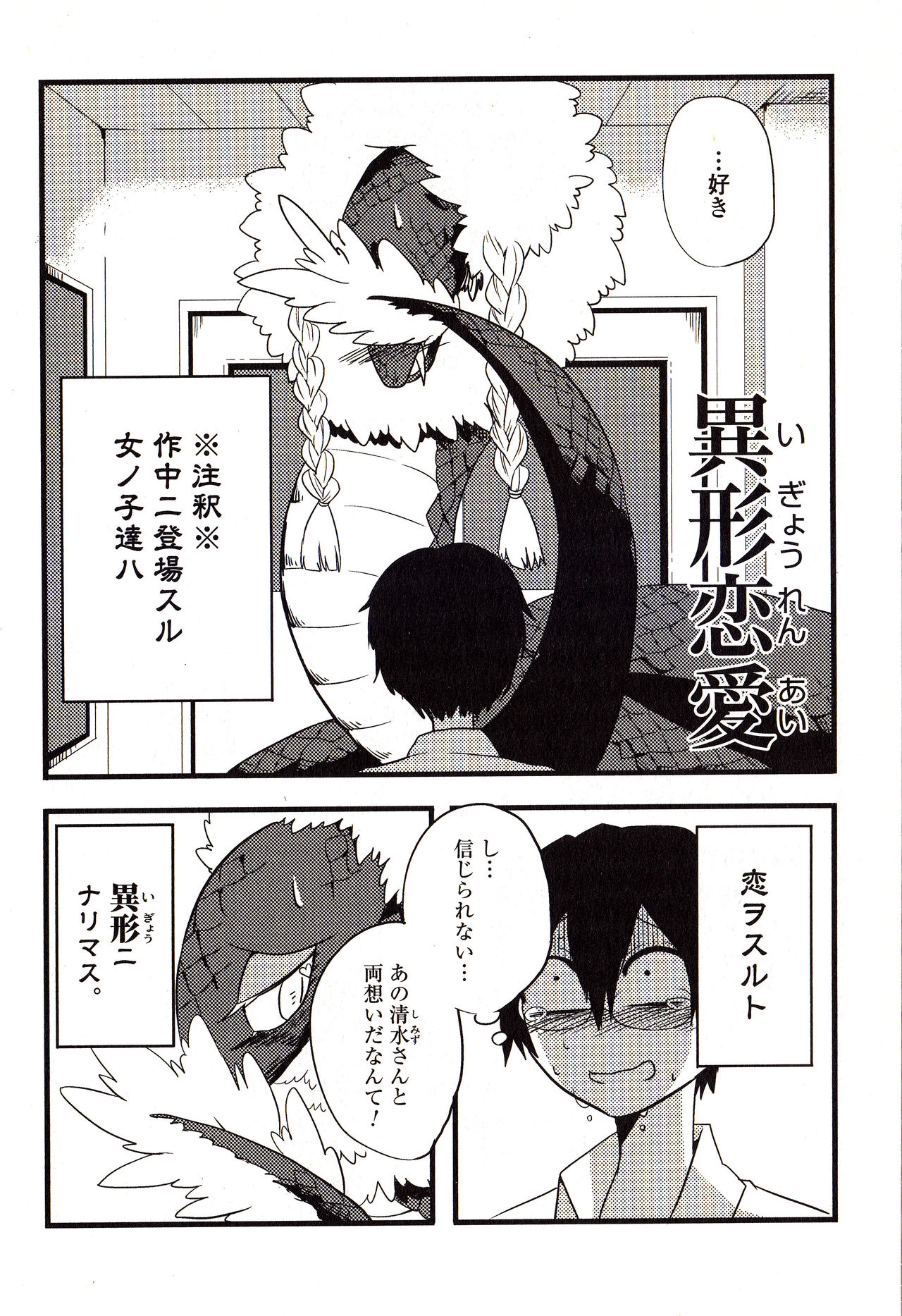 Sanzo manga - Page 24