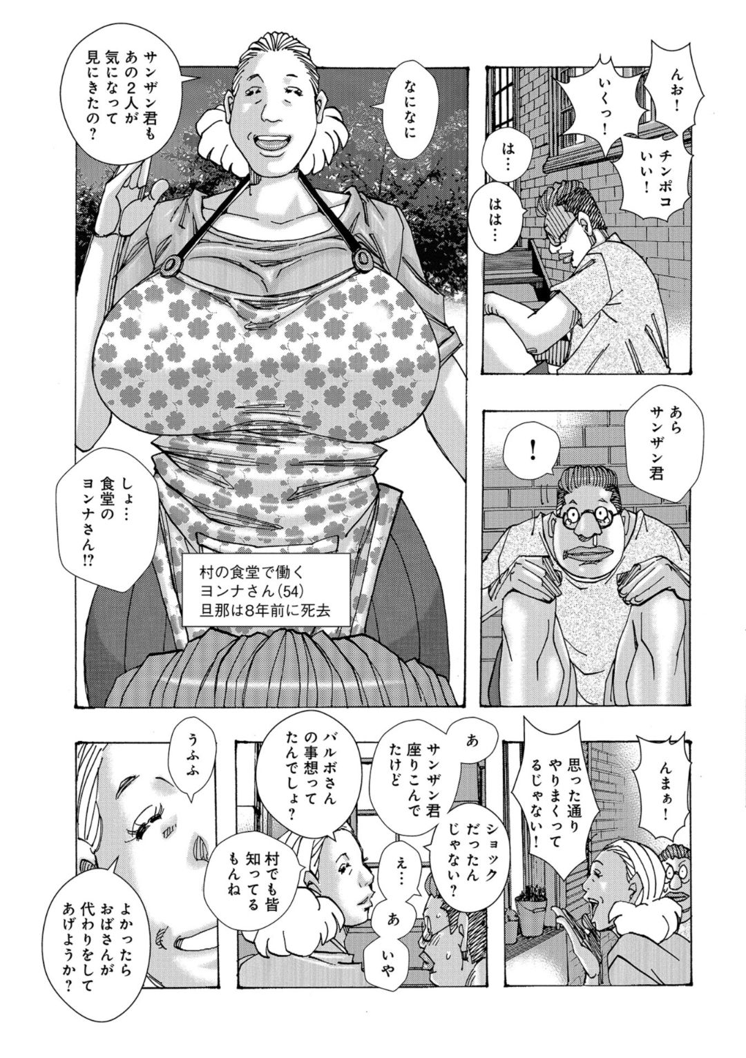 Big Mother Daughter Dokudaku Set Meal page 71 - nakadashi paizuri hentai manga - read online free