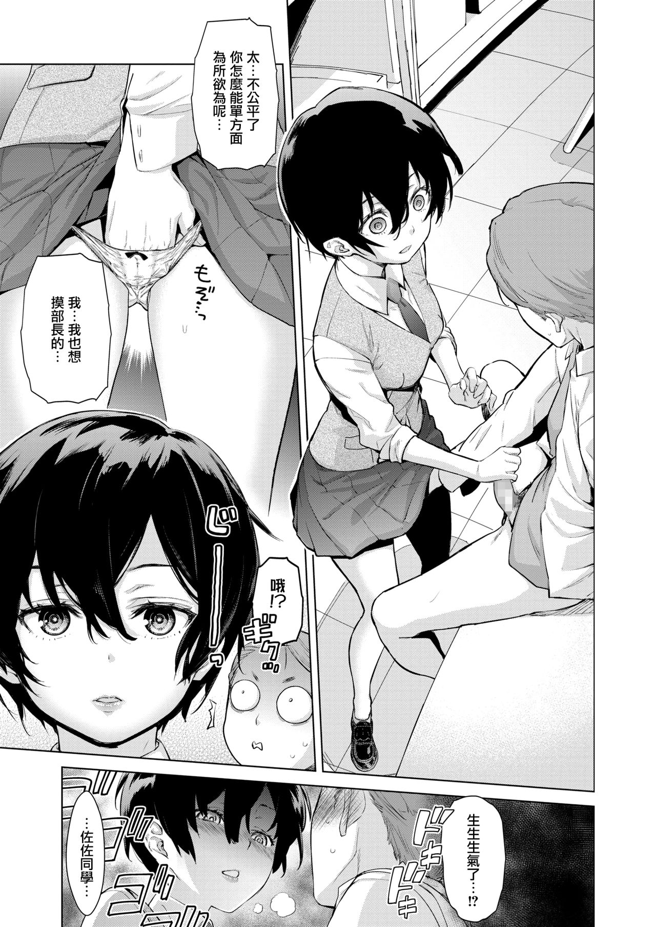 Craft Fella page 15 - sole female sole male hentai manga - read online free