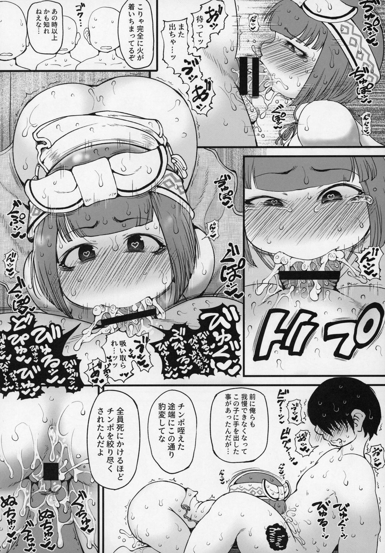 Konsui Hunter - Page 21