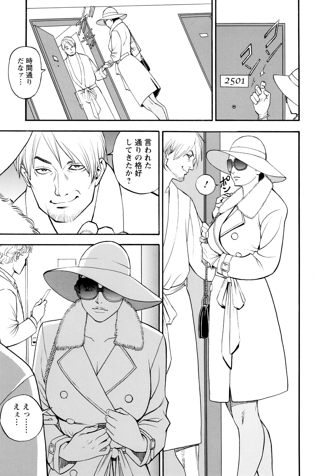 InY Akajuutan + Omake - Page 48