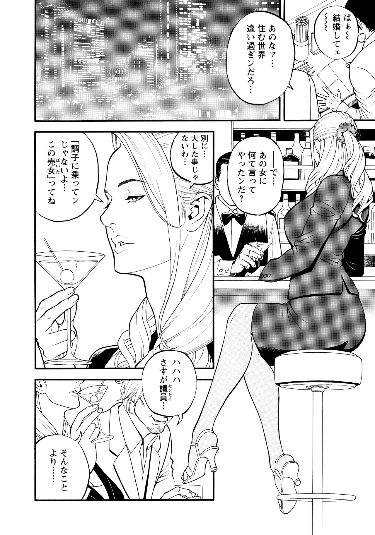 InY Akajuutan + Omake page 81 - swimsuit pantyhose hentai manga - read online free