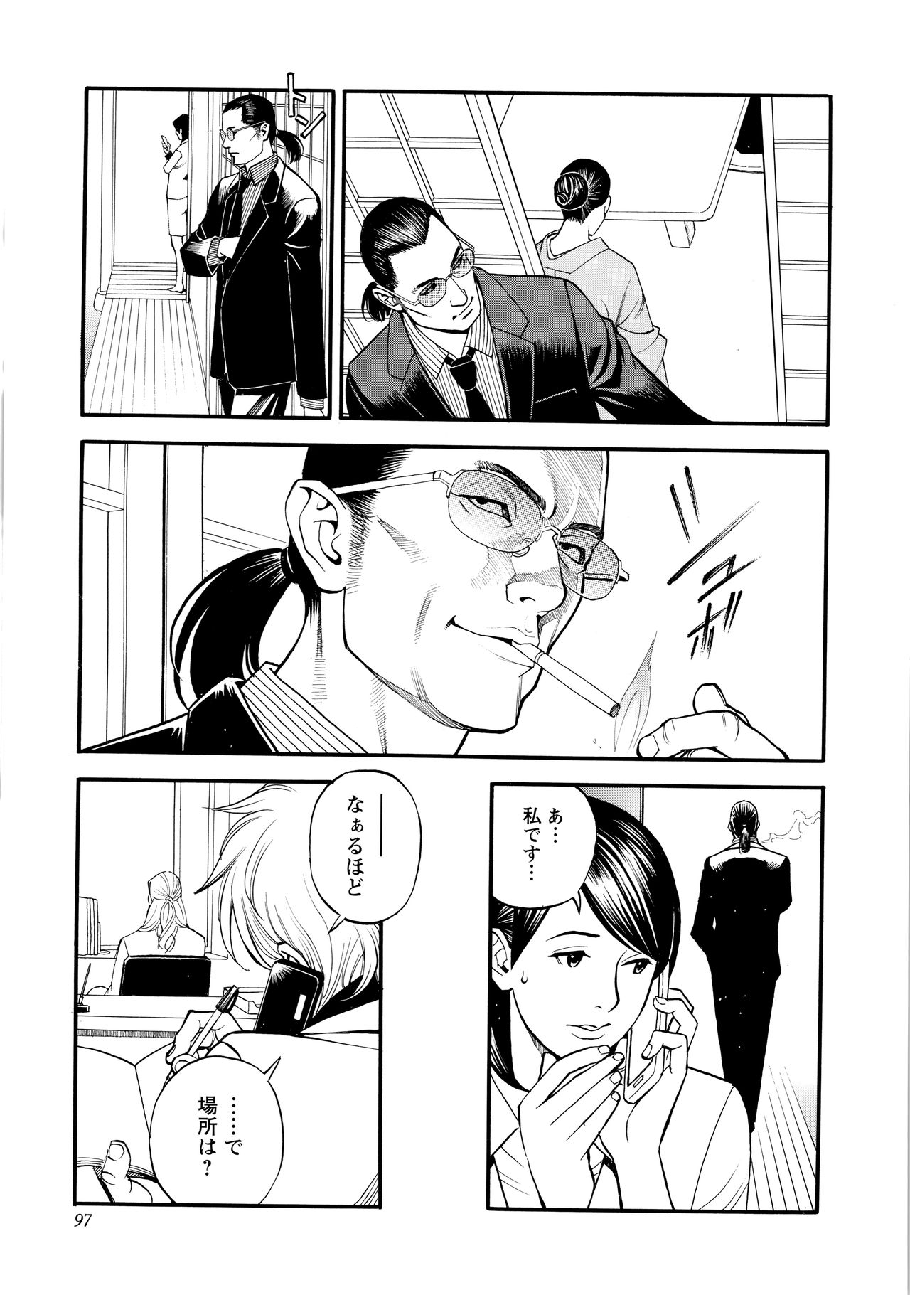 InY Akajuutan + Omake page 98 - swimsuit pantyhose hentai manga - read online free