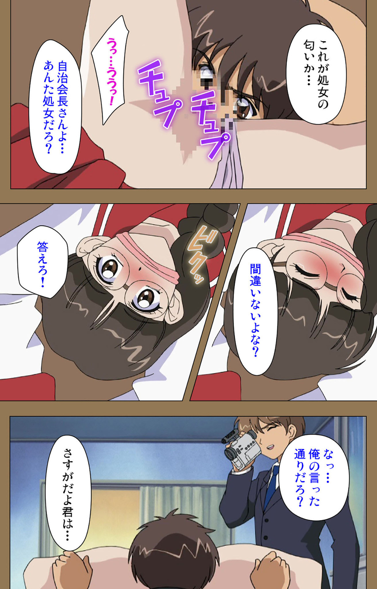 Daraku kanzenhan page 103 - full color mosaic censorship hentai manga - read online free