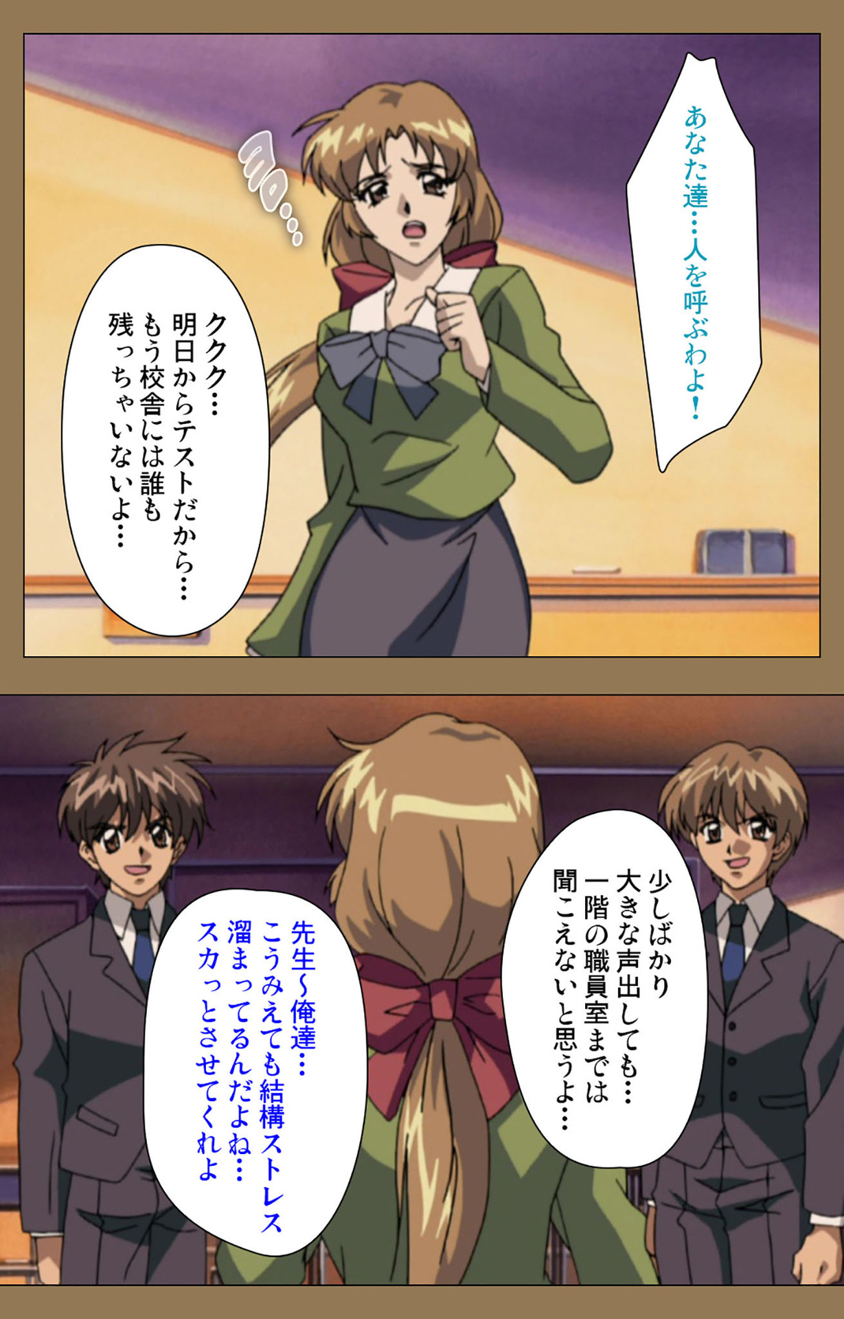 Daraku kanzenhan - Page 124