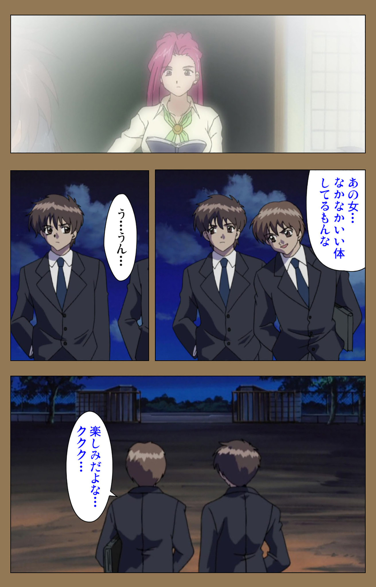 Daraku kanzenhan - Page 153