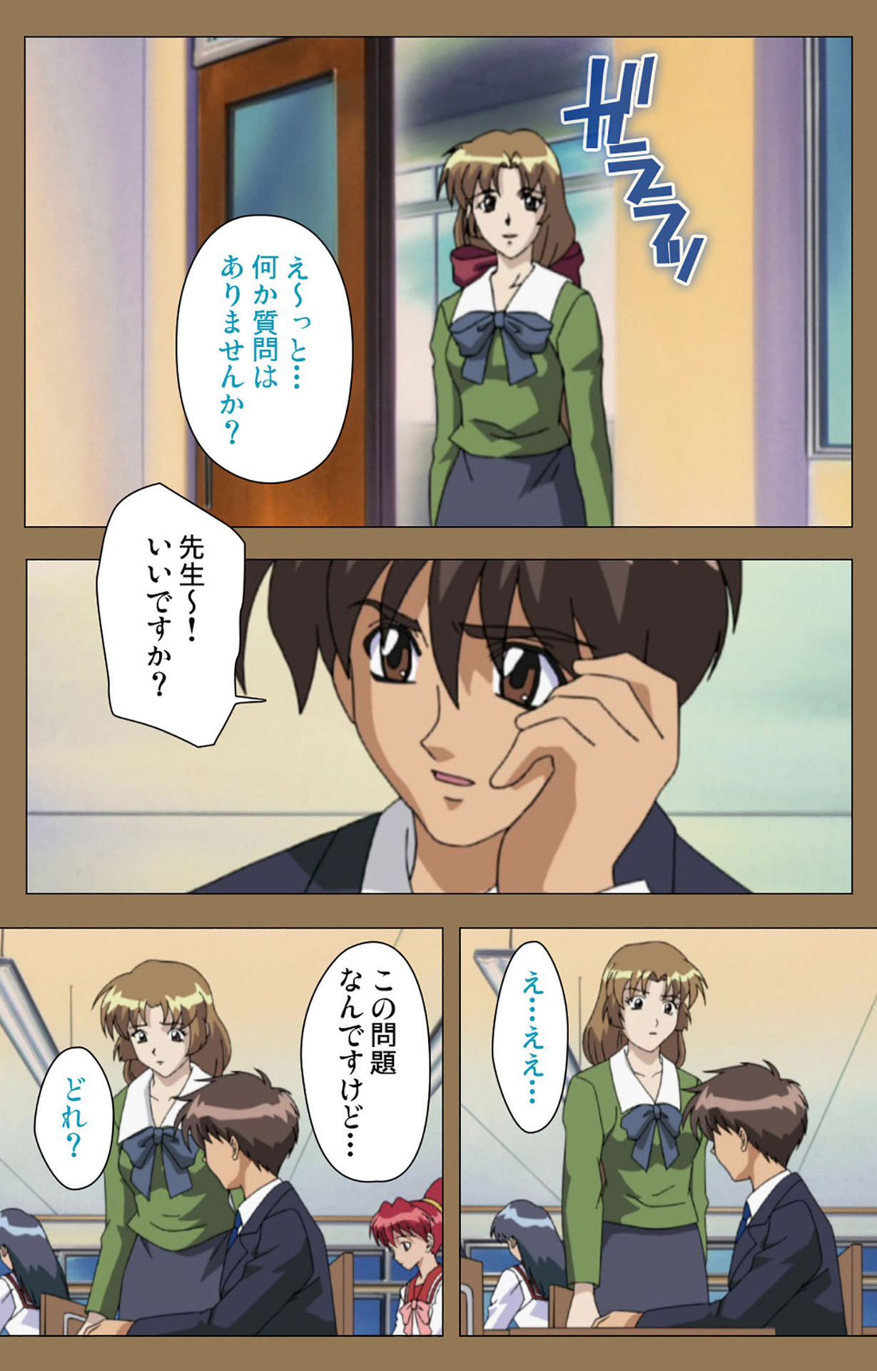 Daraku kanzenhan - Page 160