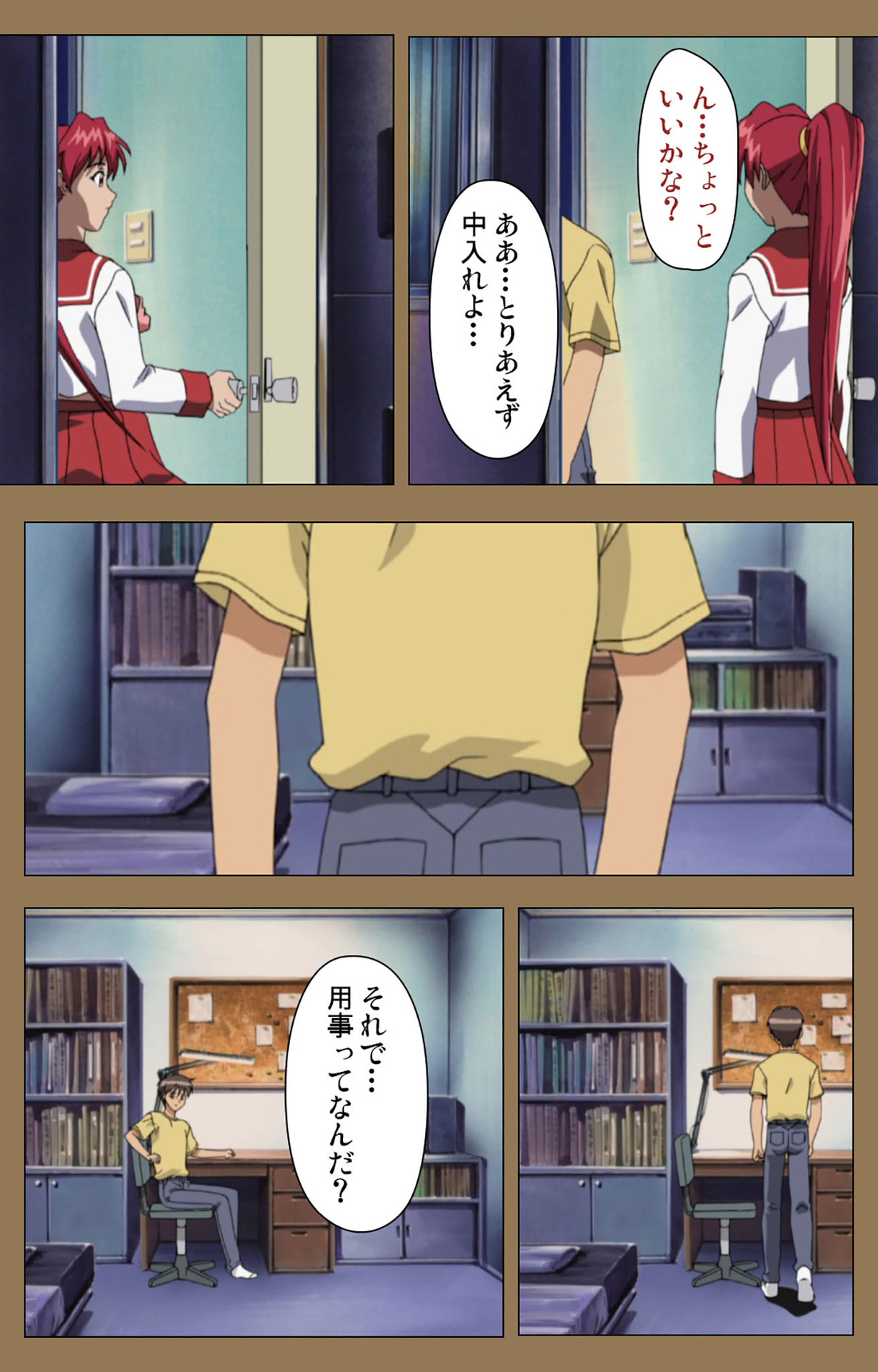 Daraku kanzenhan - Page 189