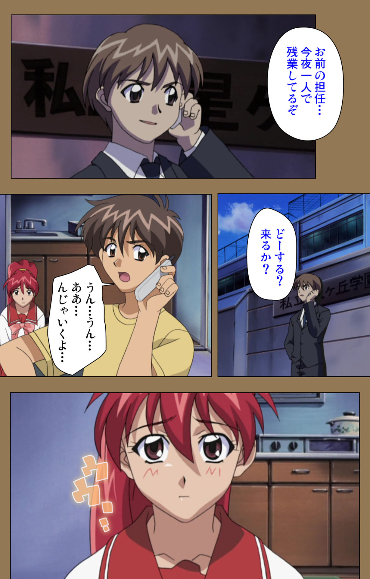 Daraku kanzenhan - Page 195