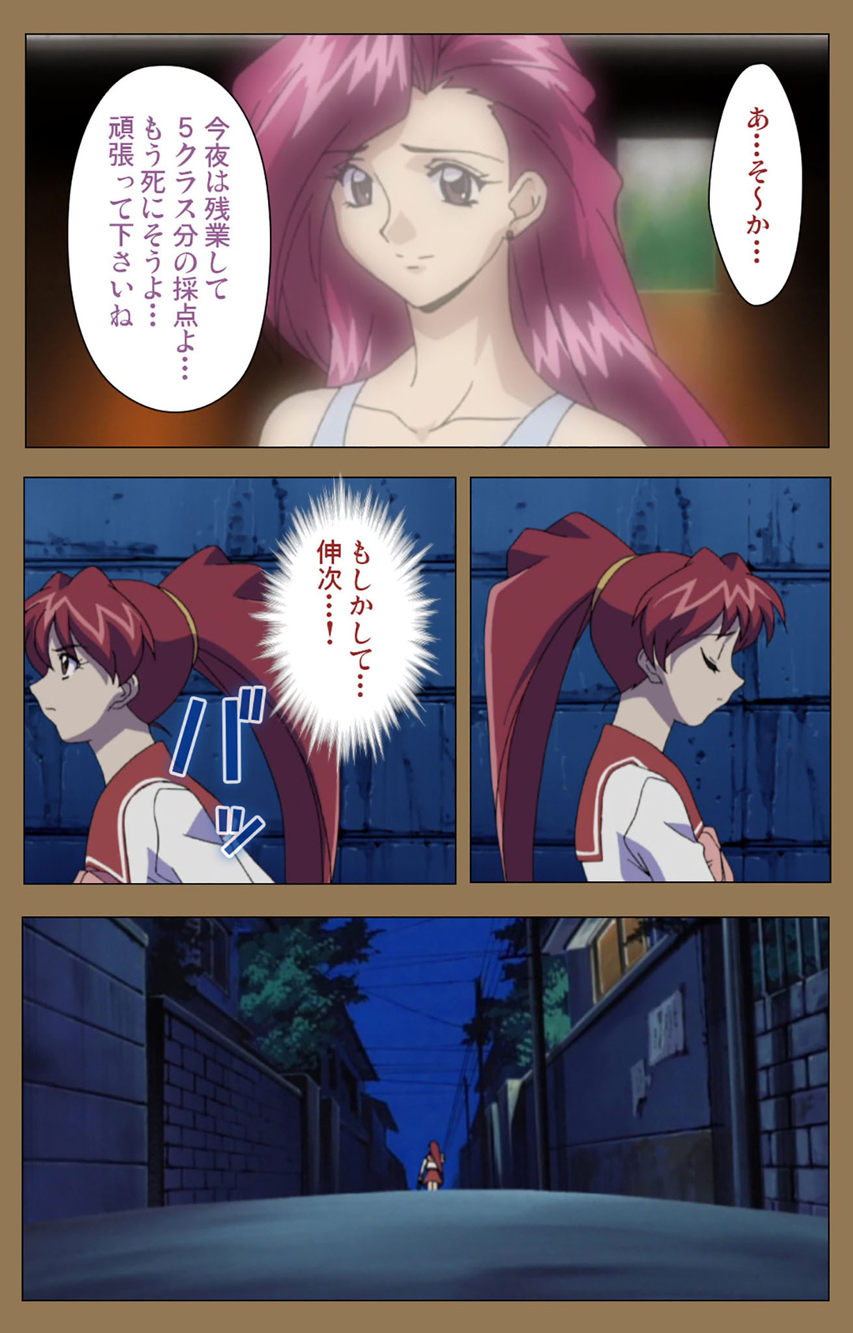 Daraku kanzenhan page 198 - full color mosaic censorship hentai manga - read online free