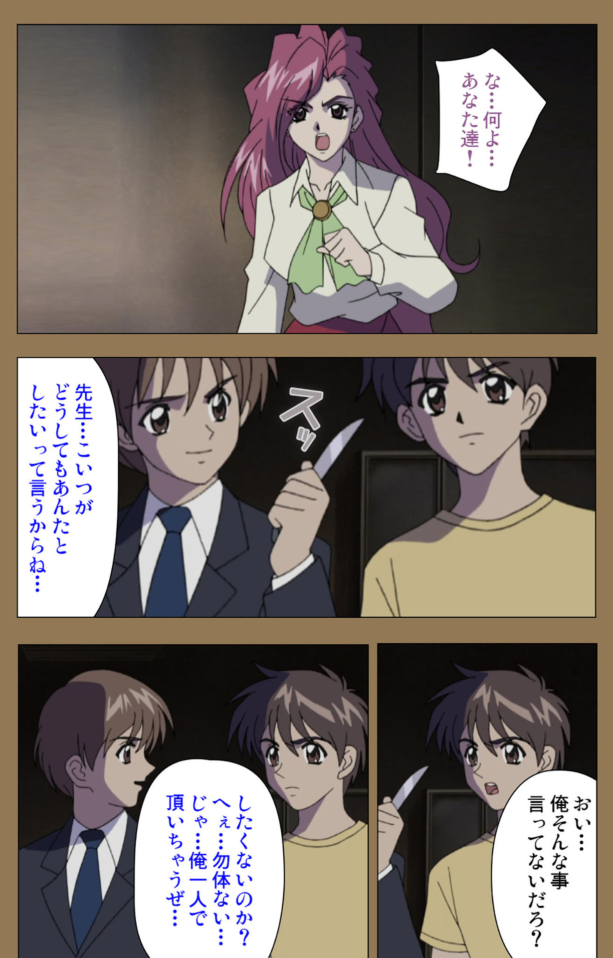Daraku kanzenhan - Page 200