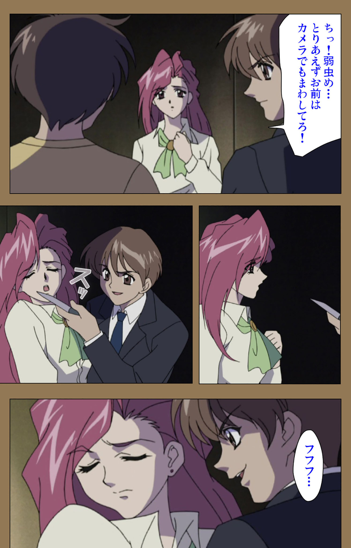 Daraku kanzenhan - Page 201