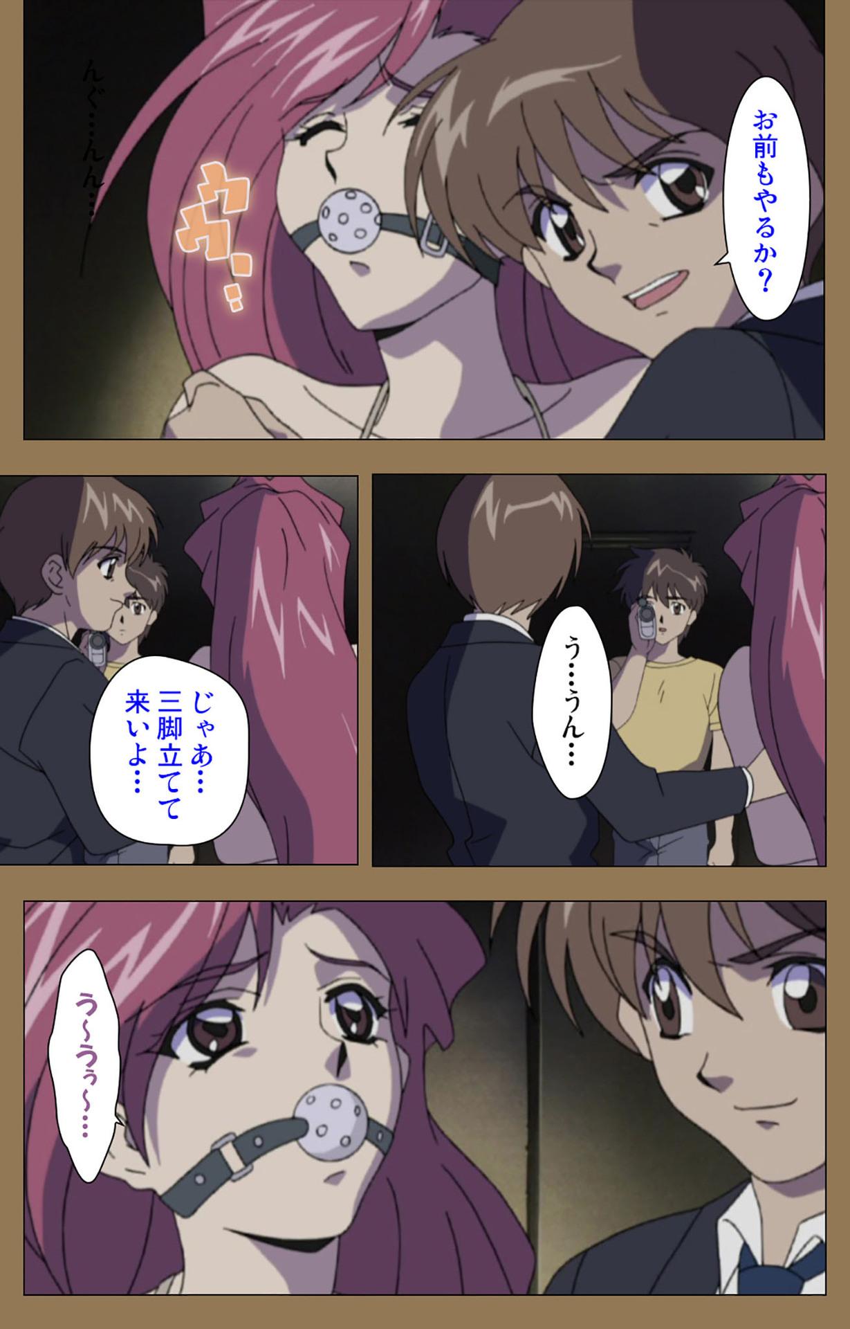 Daraku kanzenhan - Page 205