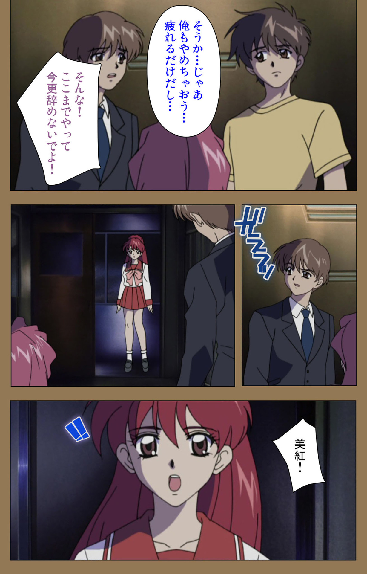 Daraku kanzenhan - Page 210