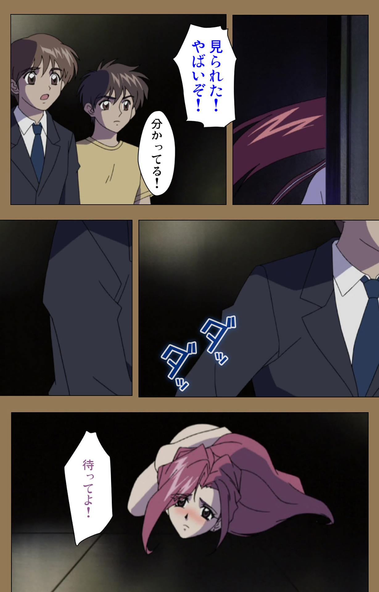 Daraku kanzenhan - Page 211