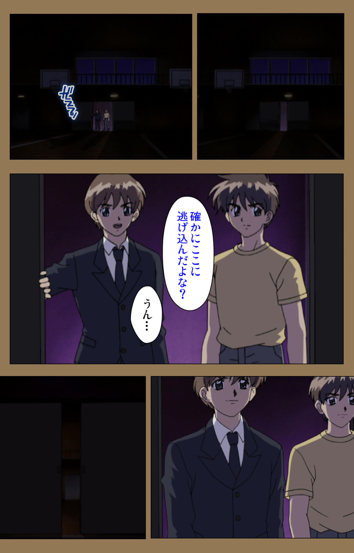Daraku kanzenhan - Page 213