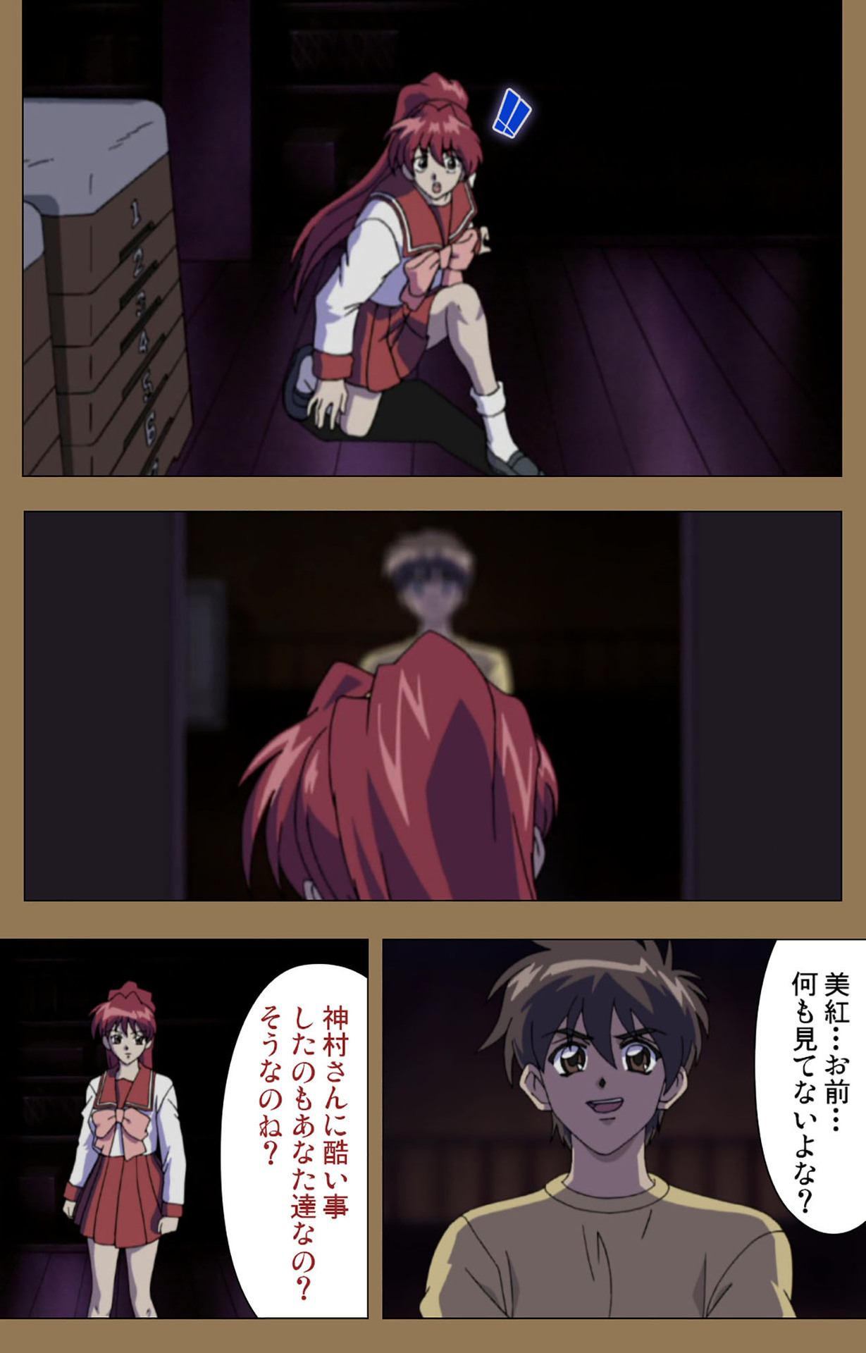 Daraku kanzenhan - Page 218