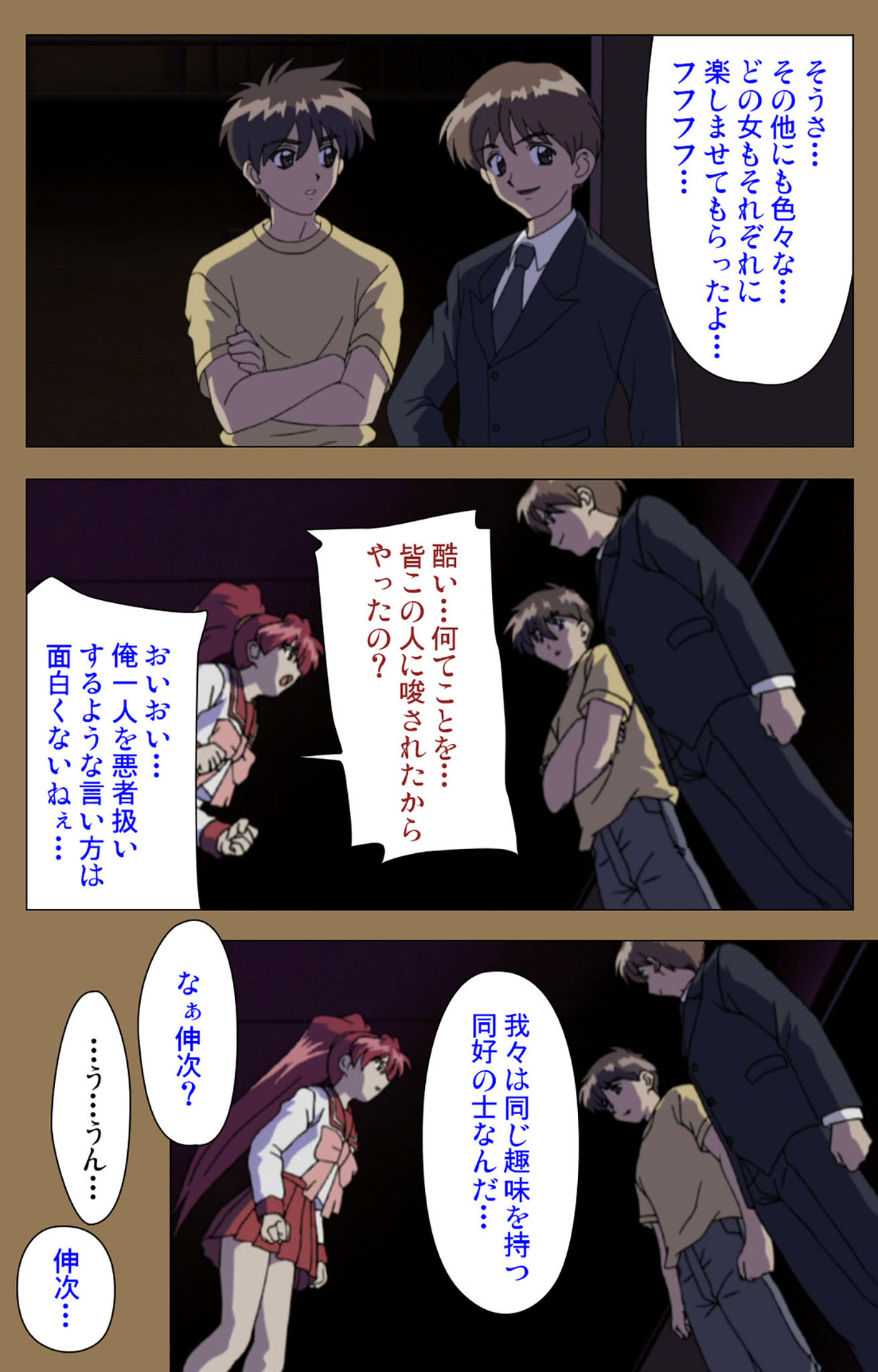 Daraku kanzenhan page 219 - full color mosaic censorship hentai manga - read online free