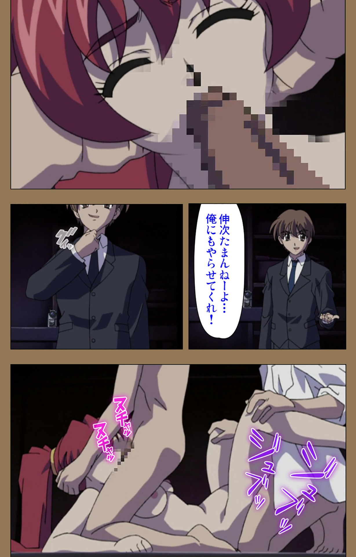 Daraku kanzenhan - Page 230