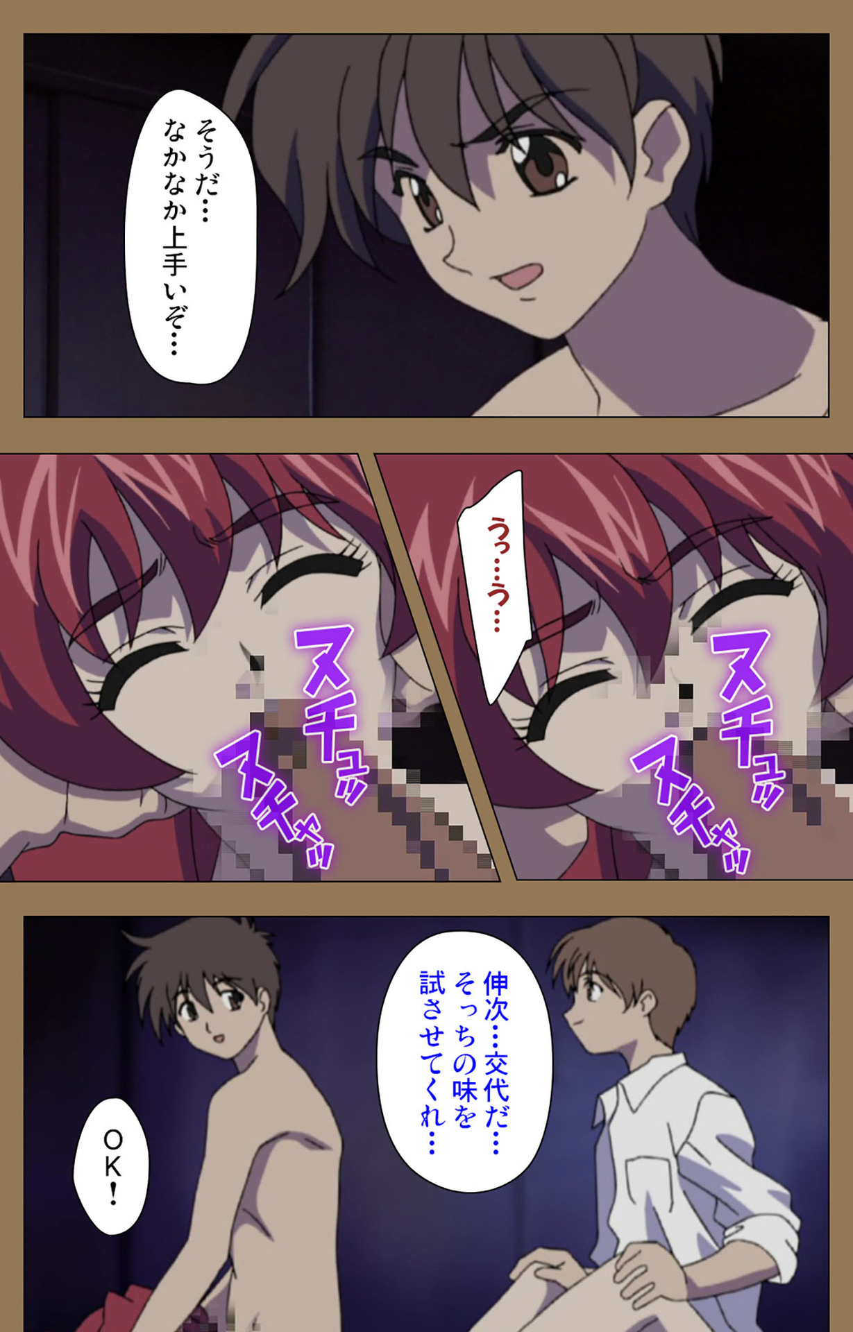 Daraku kanzenhan page 232 - full color mosaic censorship hentai manga - read online free